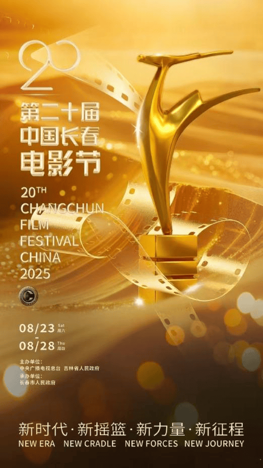湖北长江电影集团四部影片入围第二十届中国长春电影节金鹿奖