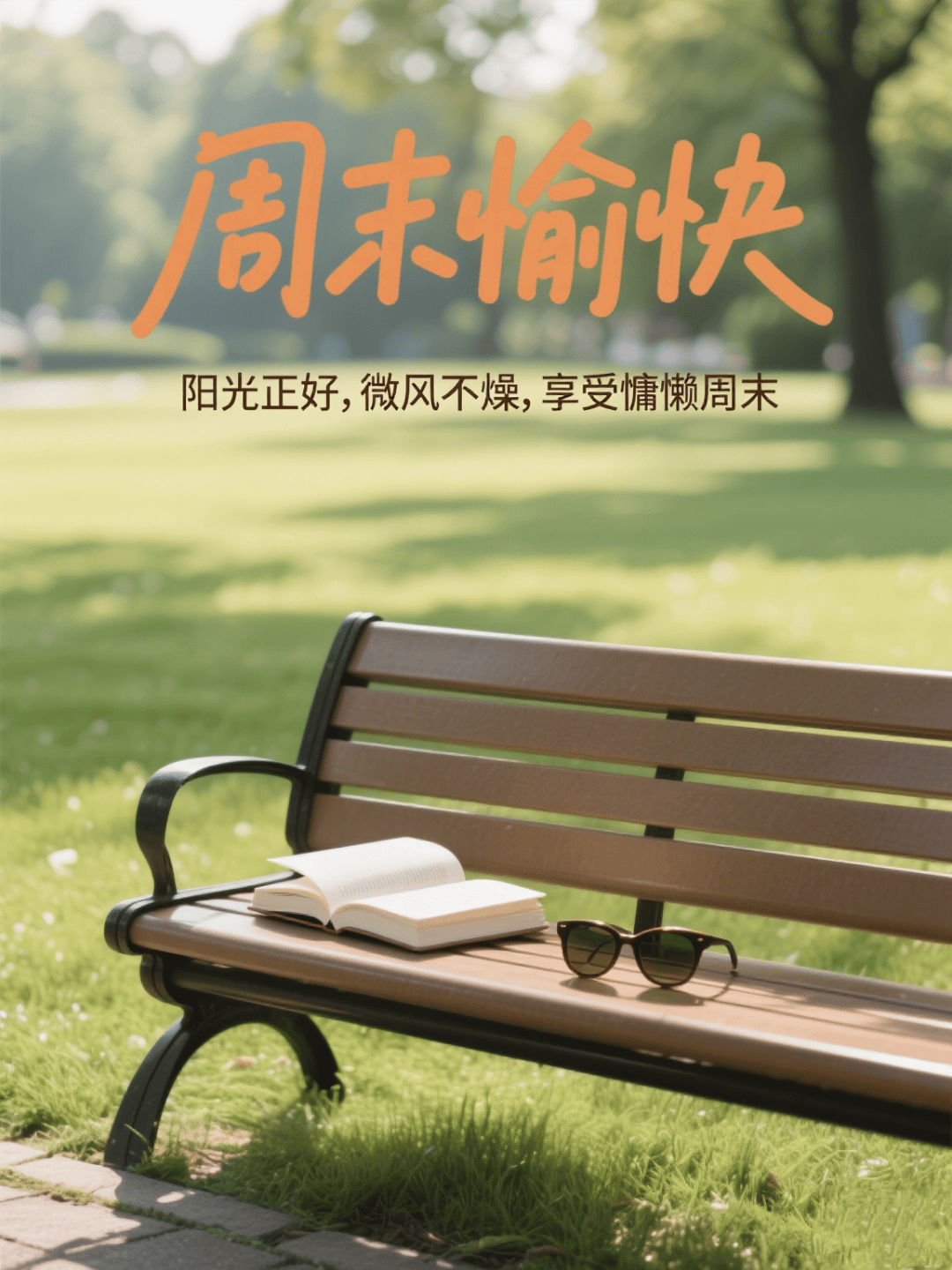 周末愉快图片最新版问候表情包,今天最佳祝福高清大图