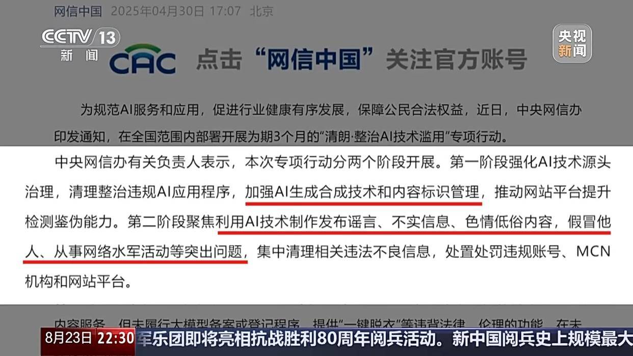 人工智能的滥用，到底怎么治？