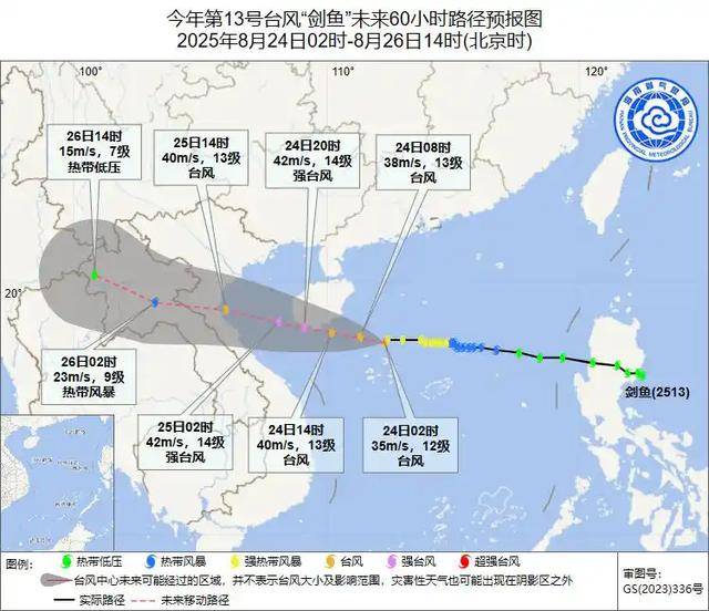 广西发布台风四级预警，未来三天北部湾海面及桂南有较强风雨