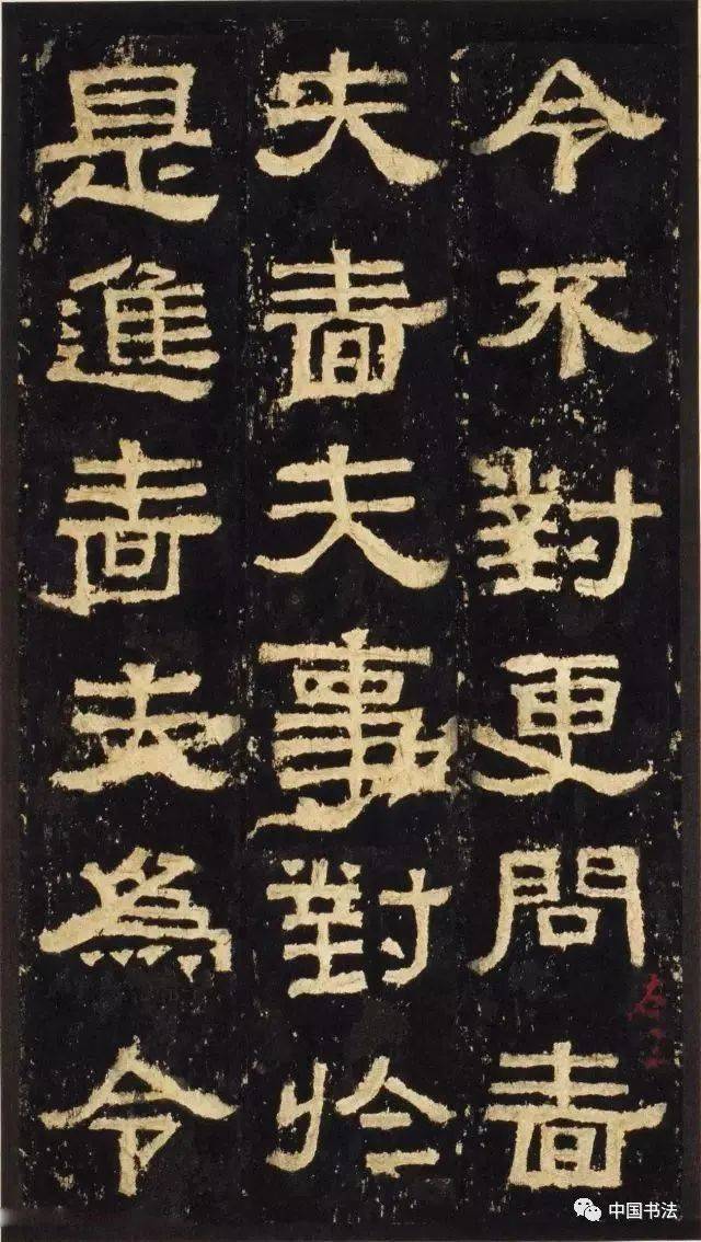 隶书字帖:张迁碑《汉张公方表颂初拓本》