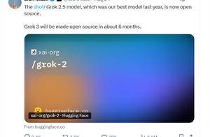 兑现承诺！马斯克旗下xAI宣布Grok 2.5正式开源