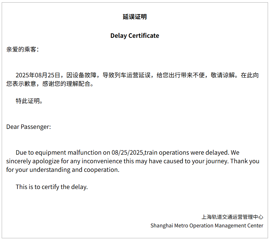 上海地铁突发故障！市民：站台上挤满人；官方：紧急抢修，深表歉意