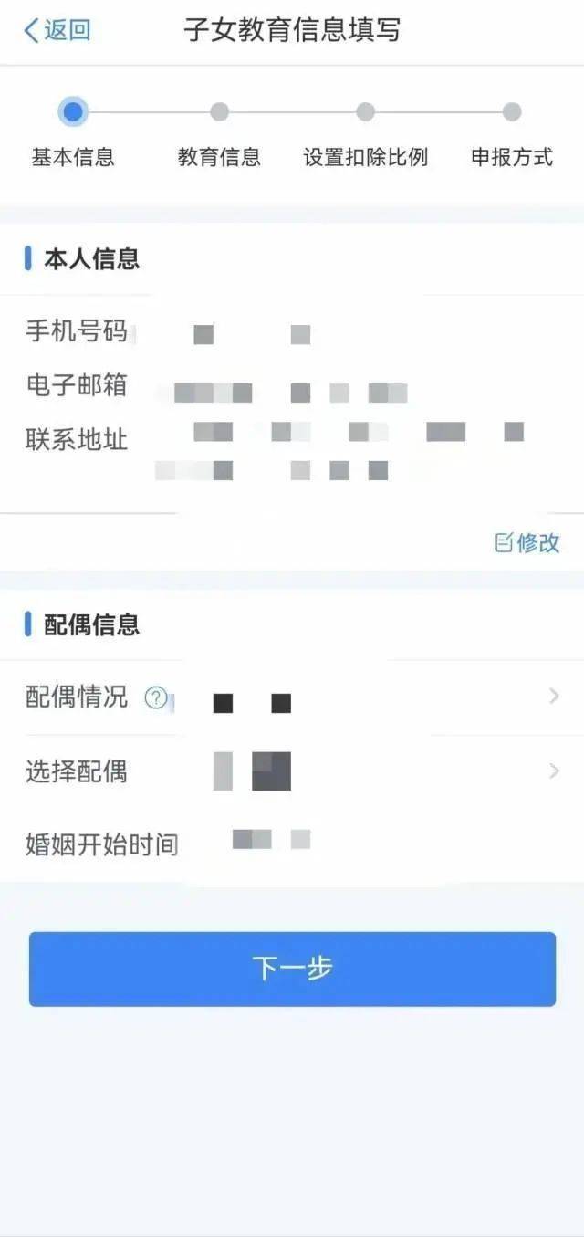开学前记得修改！这个信息变化可能影响收入
