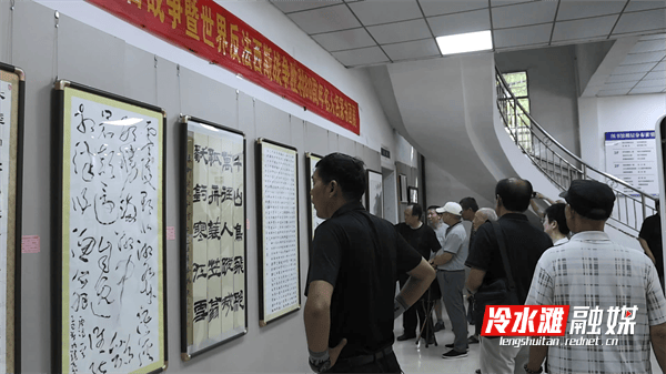 冷水滩举办书画展纪念抗战暨世界反法西斯战争胜利80周年
