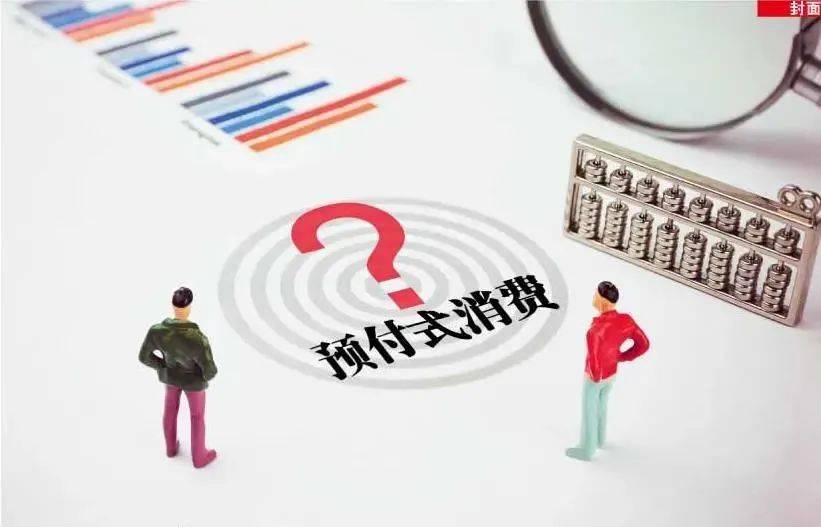 一摄影公司被罚160000元！广州公布预付式消费典型案例