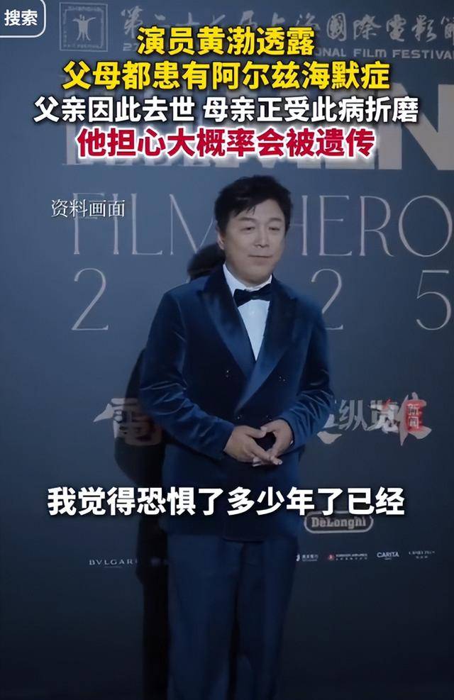 钱再多有什么用？51岁百亿影帝黄渤如今的现状，给所有人提了个醒