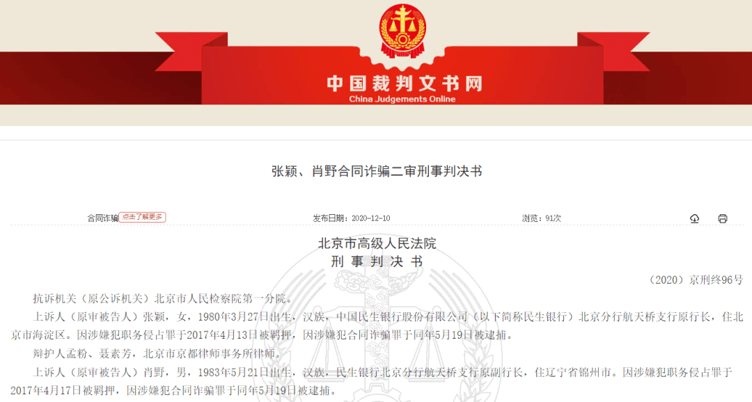 抖音回应“被判9年落马副行长出狱当网红，一周涨粉两万”：以犯罪经历博眼球，已处置禁言