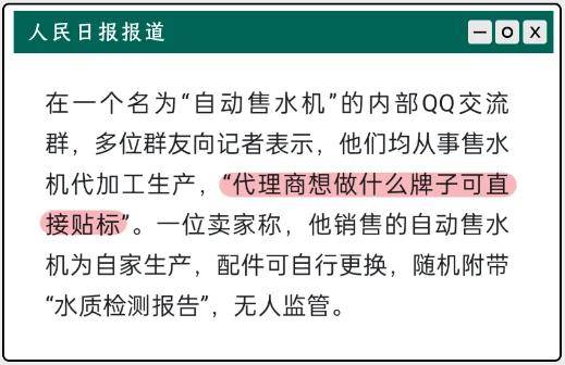 小区里“自助水站”越来越常见，里面的水能放心喝吗