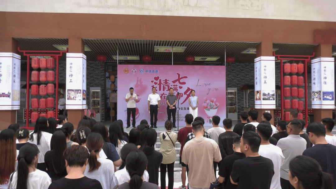 宜阳举办"情满七夕"单身职工联谊活动