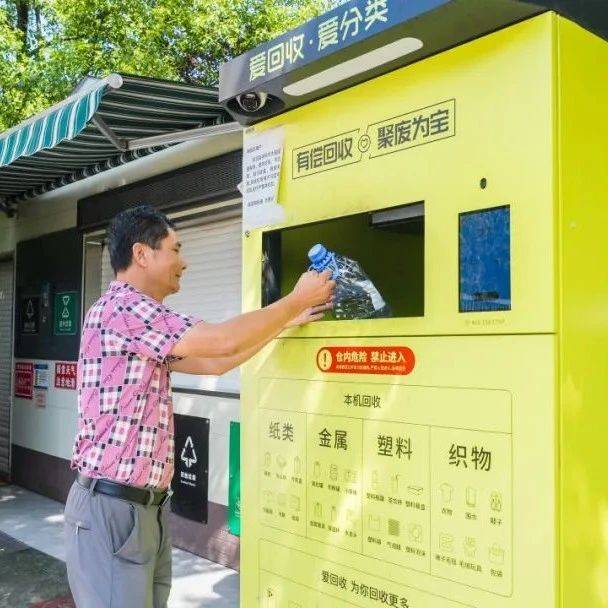“互联网+”智能回收机， 点亮低碳生活