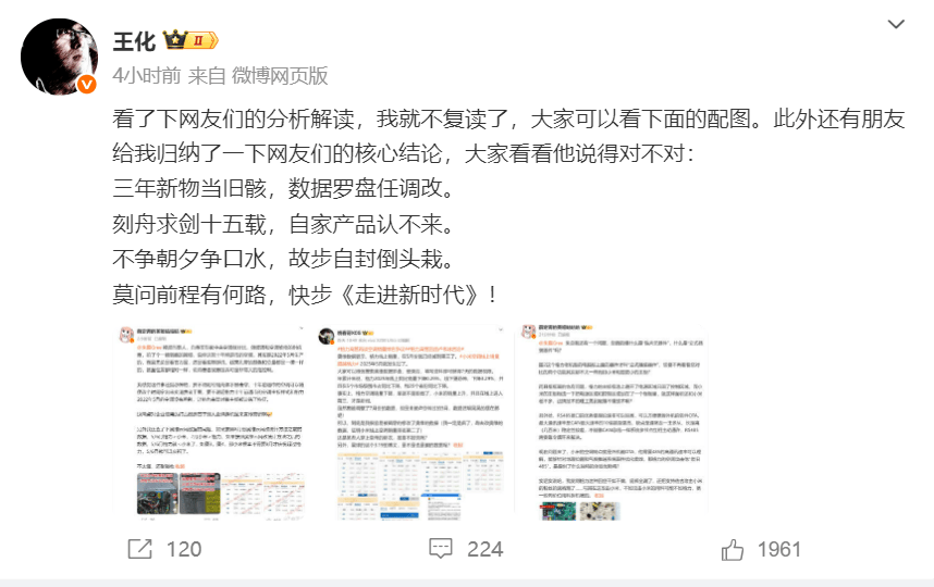 战况升级！格力朱磊回应小米王化：打油诗打不出核心科技