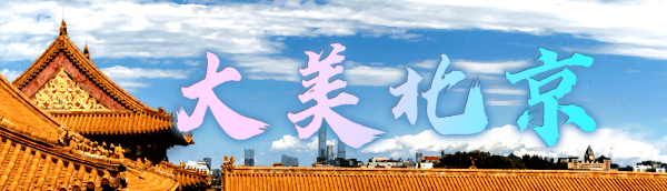 中方如何看待朝鲜最高领导人金正恩出席纪念活动？外交部回应