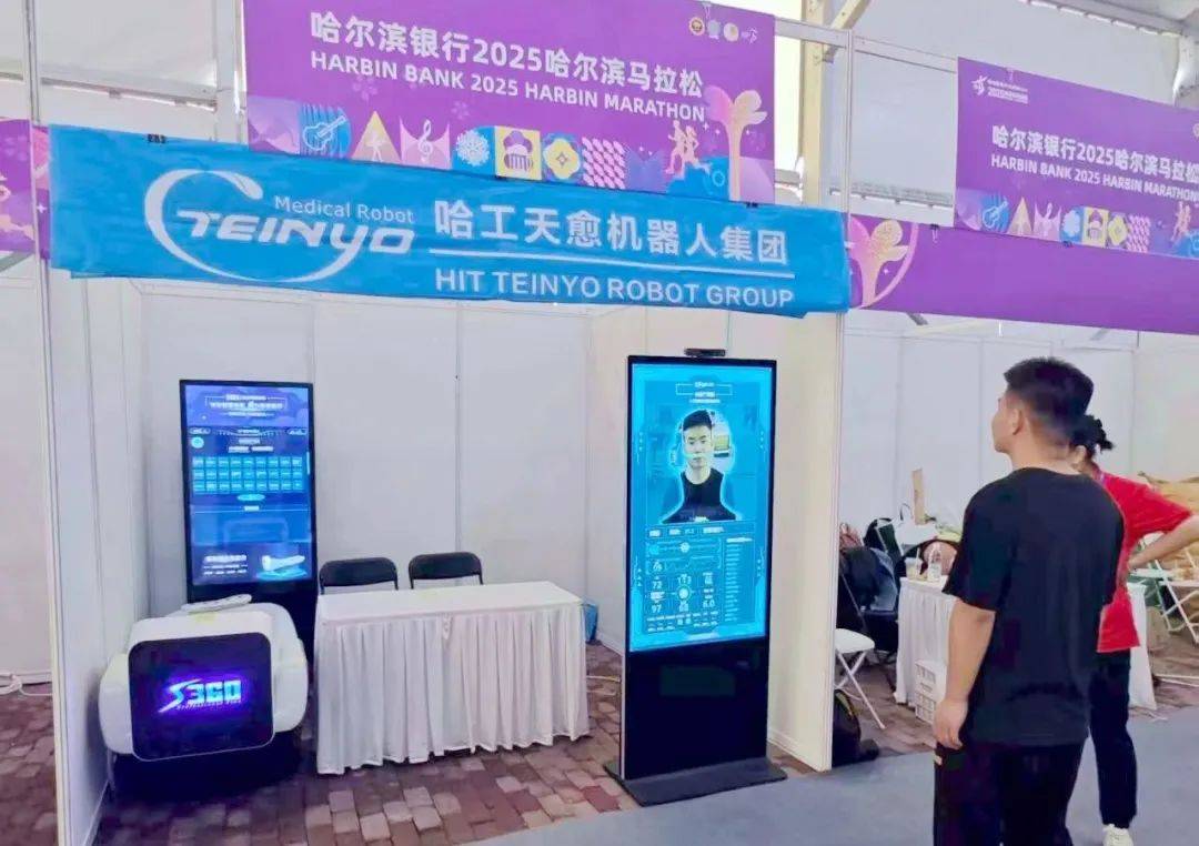非接触式检测，90秒解锁多重健康数据丨“小愈天眼”AI健康筛查系统惊艳亮相