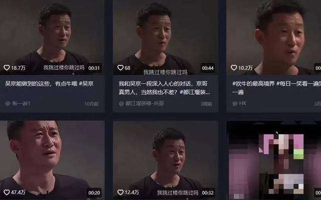 吴京新作《再见，坏蛋》遇冷，上映5天累计票房仅为25.9万元;但采访中轻微摇头晃脑的陈年视频，突然火遍全网