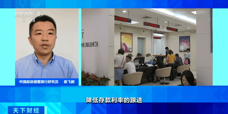 多家银行宣布下调人民币存款利率，降幅达10到20个基点