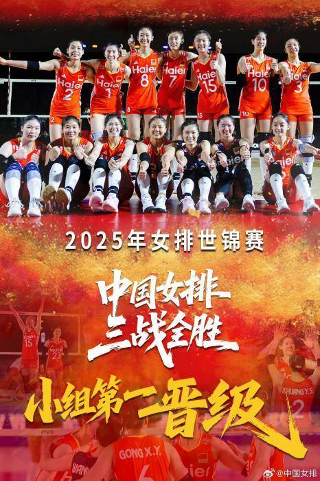 取世锦赛三连胜！中国女排小组第一晋级将战法国女排