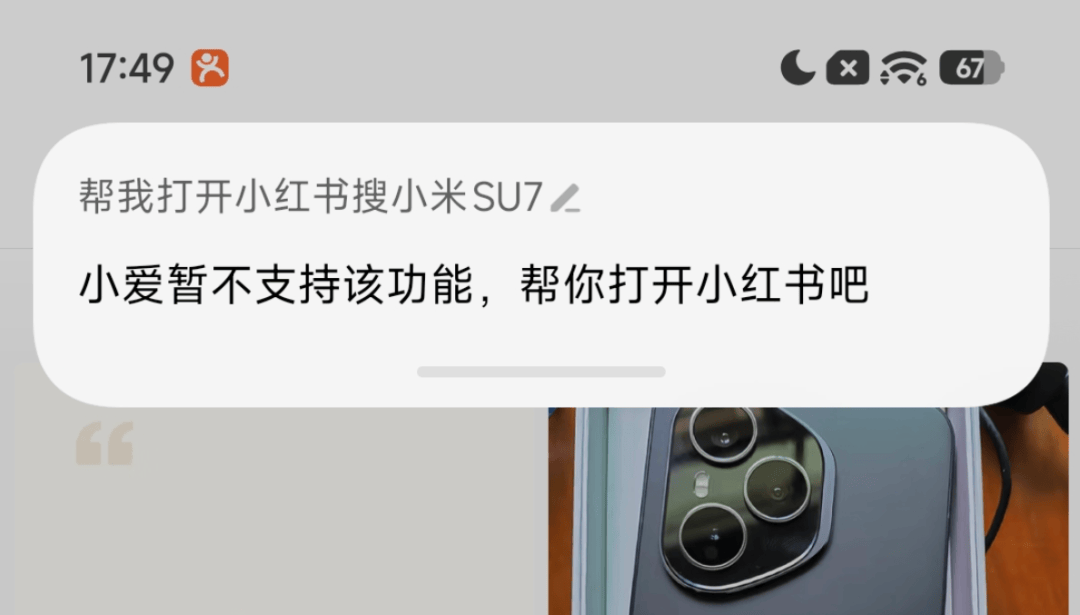 小米澎湃OS3终于“上岛”，还把自家手机变成了苹果备胎？