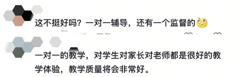 一学校仅22名学生配23名老师？官方回应