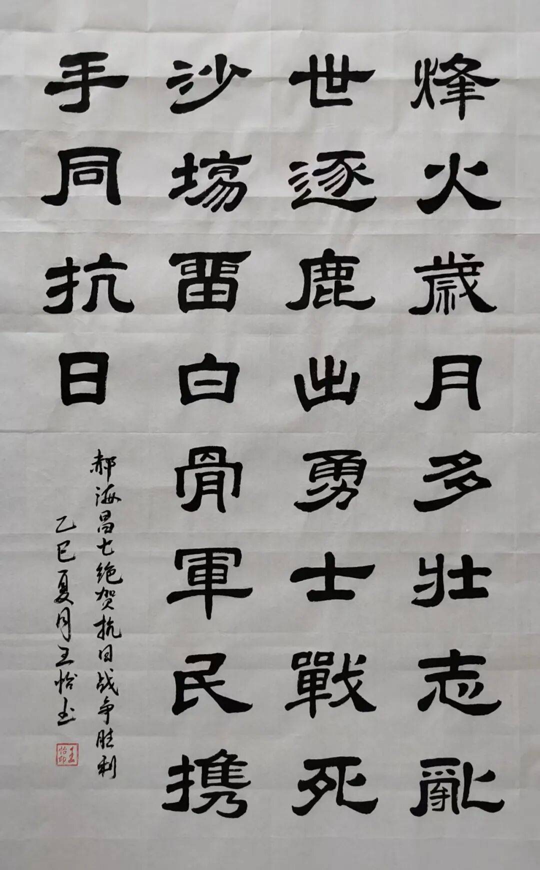 谭佩珍 隶书条幅欧阳亮 隶书条幅曾卓 隶书条幅陈明赛 篆书对联郑文师