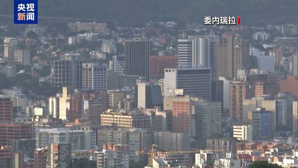 委内瑞拉启动军事演习 回应美在加勒比海部署军舰