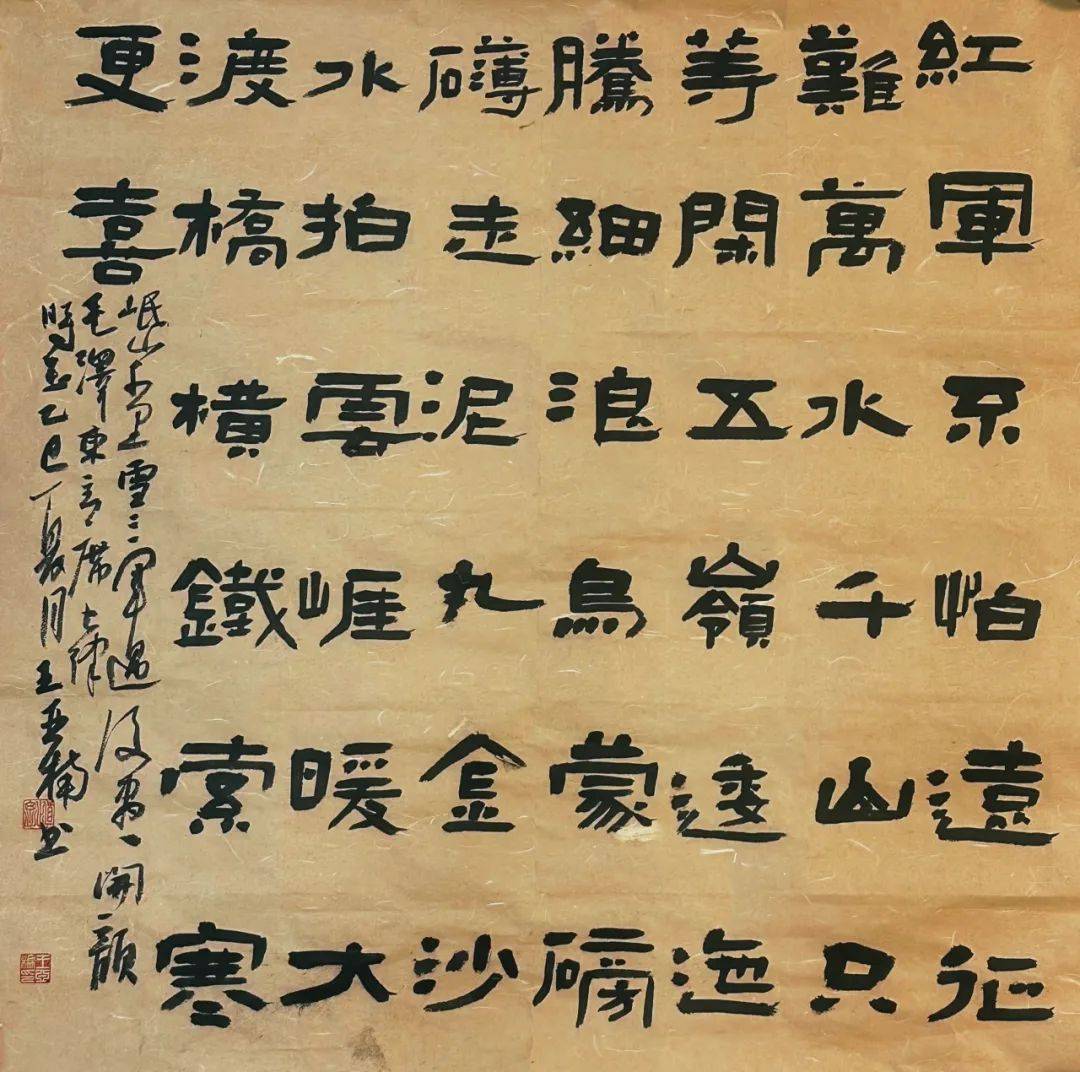 丰满区文联举办“纪念中国人民抗日战争暨世界反法西斯战争胜利80周年”书法作品网络展