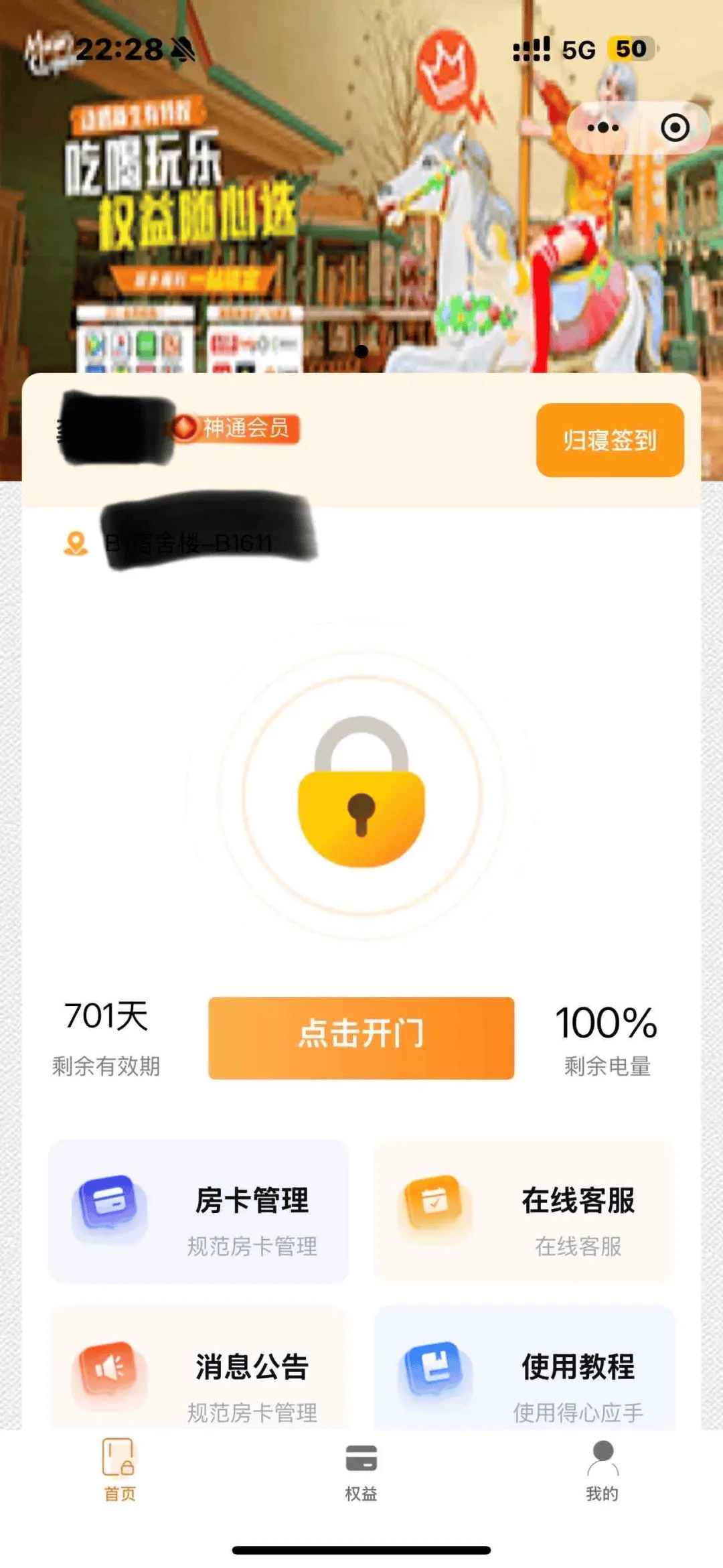 不办移动校园卡就无法开寝室门？重庆一高校否认：开门有两种方式｜封面头条
