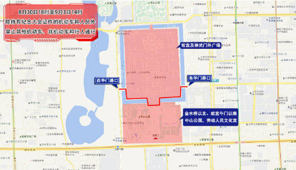 北京出行提示：中小学9月开学，工作日早高峰提前、持续时间延长