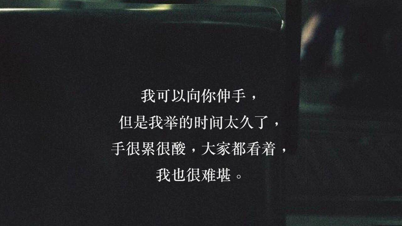 人是不会愧疚的,遇见更好的,谁会记得你。_对方_时刻_感情
