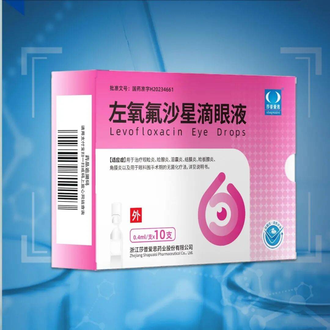 左氧氟沙星滴眼液结膜炎,角膜炎用药用于治疗眼睑炎,睑腺炎,泪囊炎