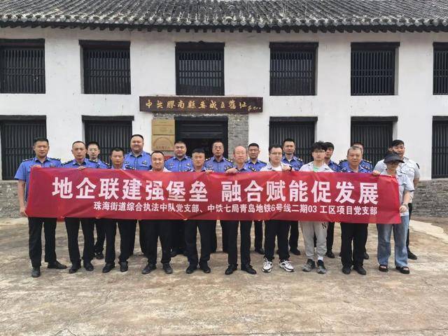 青岛西海岸新区综合行政执法局珠海中队：以“党建红”赋能“执法蓝” 推动城市管理提质增效