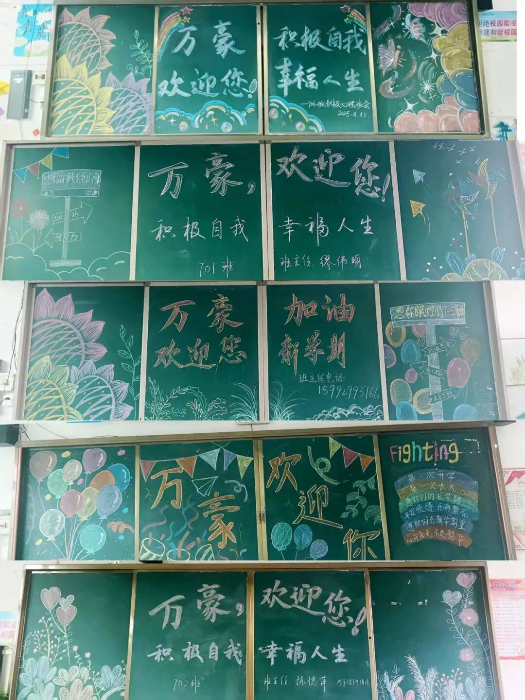 迎新圆满落幕!韶关市万豪英文中学七年级,温暖启程!