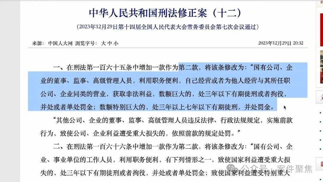 上海首例！80后总经理"隐藏身份"，截胡3700万订单！已获刑