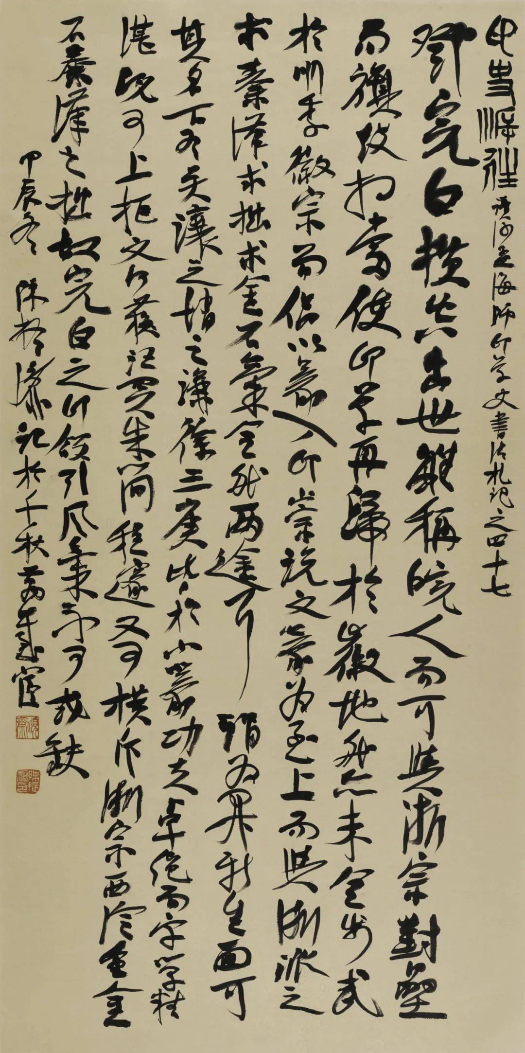 "阅读书法"升级为"学脉相承",陈振濂以书法纪念沙孟海诞辰125周年