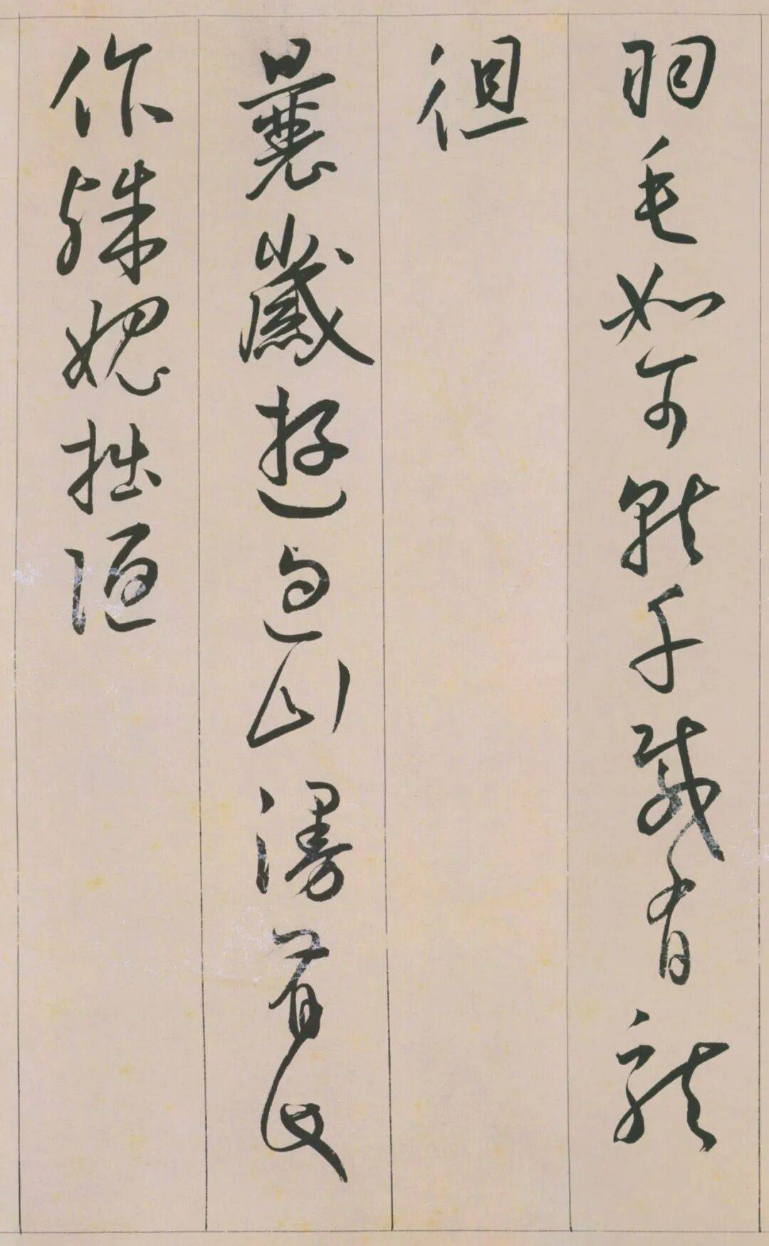 王宠三十岁的行草作品《游包山集》