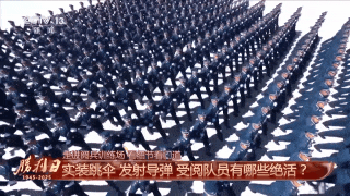 呈现盛大阅兵有何秘诀？直击现场→