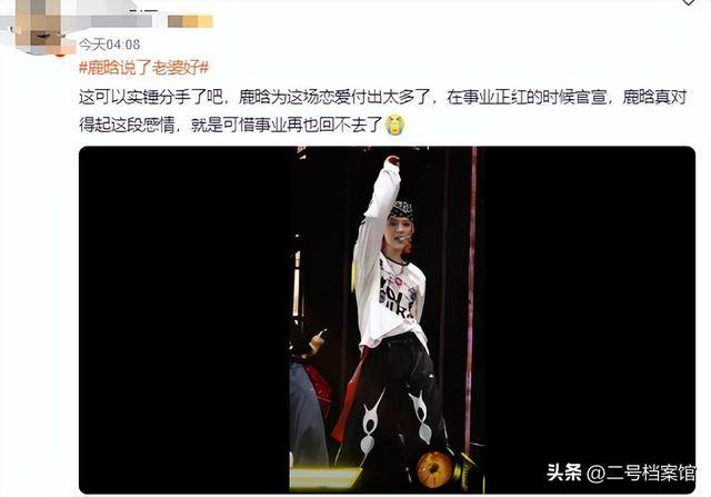 关系藏不住了？鹿晗演唱会喊“老婆好” 和关晓彤的分手传闻见分晓