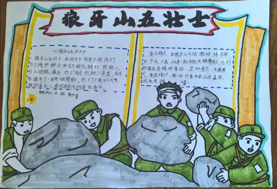 "抗战故事我来讲"手抄报来啦!快来看看入选没有