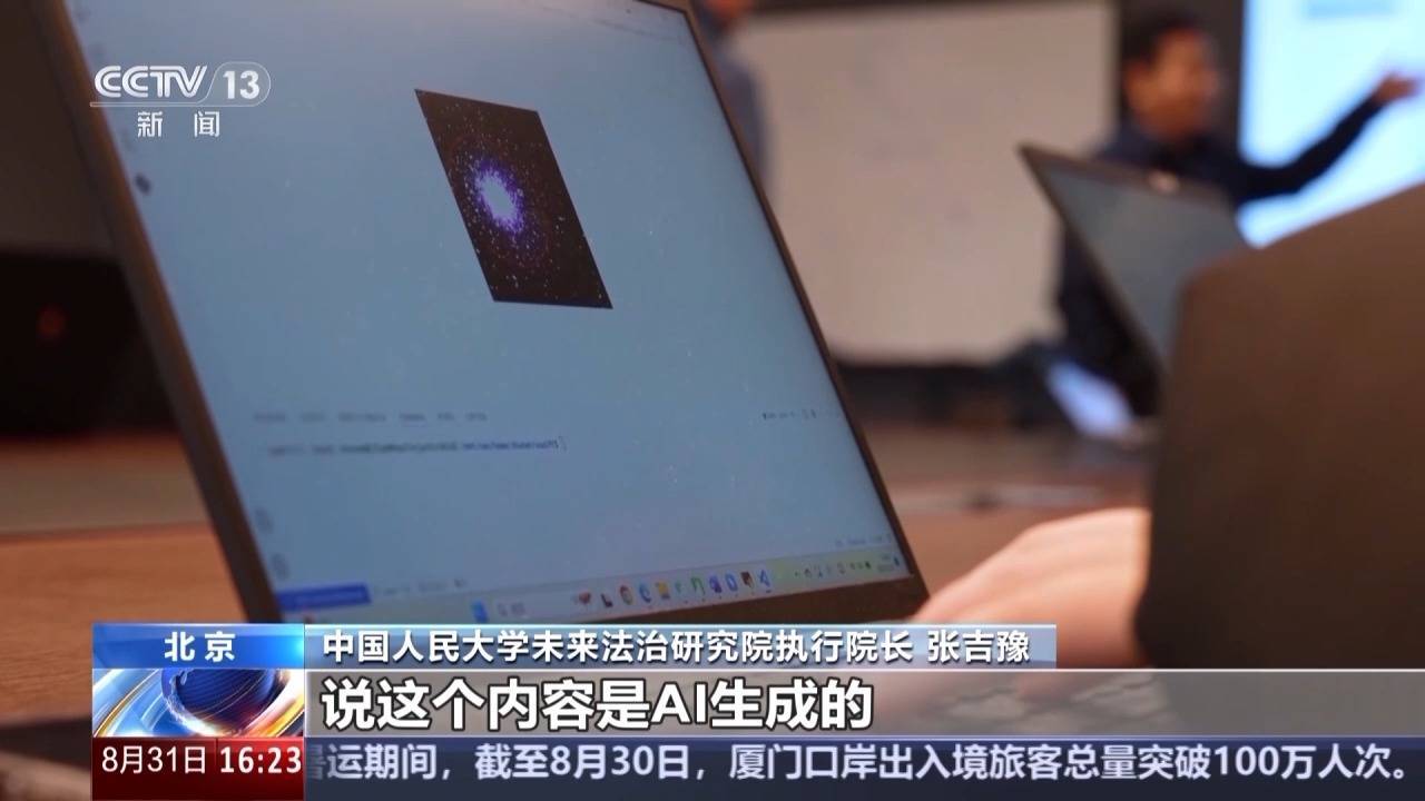 @内容创作者 9月1日起AI生成内容必须“亮明身份”