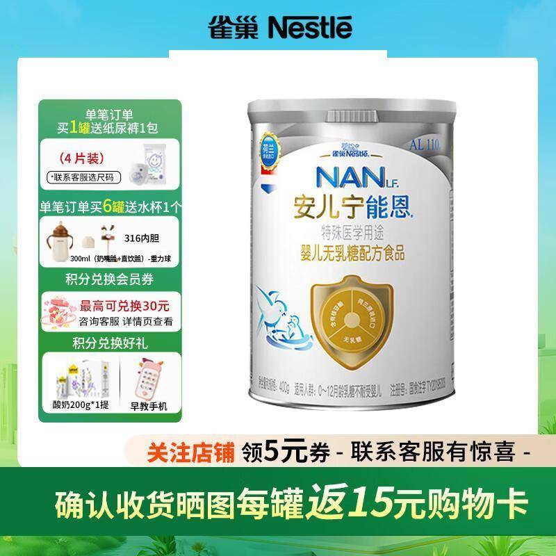 雀巢能恩奶粉怎么样？宝宝腹泻克星！雀巢安儿宁能恩无乳糖奶粉实测拯救敏感肠胃