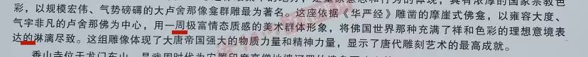 “的地得“你会用吗？12岁学生发现洛阳龙门石窟景区有错别字，专家释疑