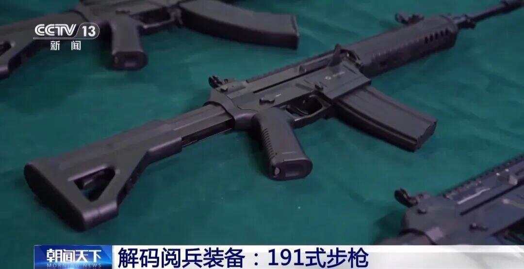 厉害了！191式自动步枪亮相九三阅兵，约为6瓶水重，记者上手：精致且丝滑