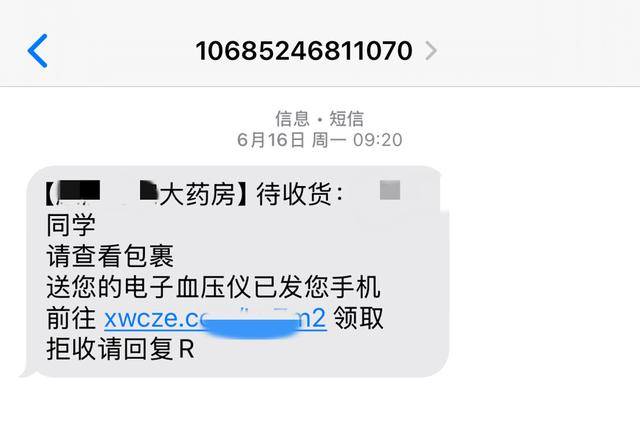记者蹲守养生直播间70余天:老年人这样被天价产品步步套牢(图2)