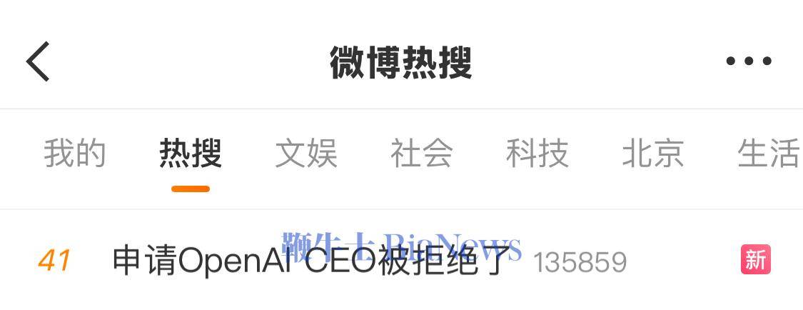蚌埠住了！OpenAI回应申请CEO被拒绝：这被视为世界末日