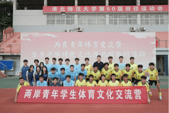 华体会- 华体会体育官网- 体育APP下载两岸青年交流暨台青中华传统文化体验行活动在淮北市举办