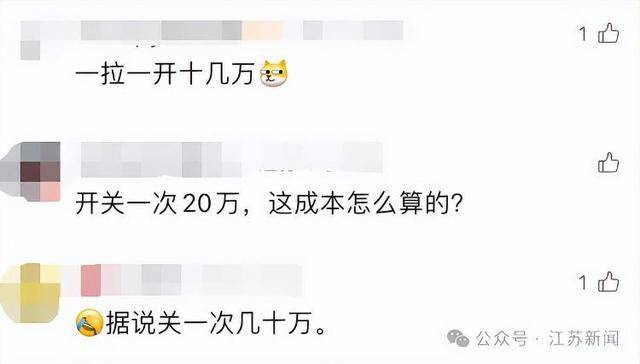 “南鸟巢”开闭一次几十万？权威回应来啦！