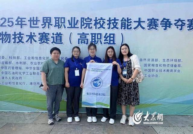 1金2银！临沂科技职业学院在世界职业院校技能大赛总决赛中获佳绩