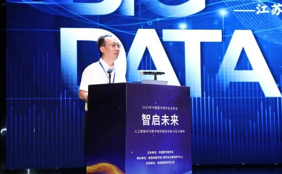 智启未来，共绘蓝图 | 2025年中国图书馆年会会前会在陕西省图书馆正式启幕
