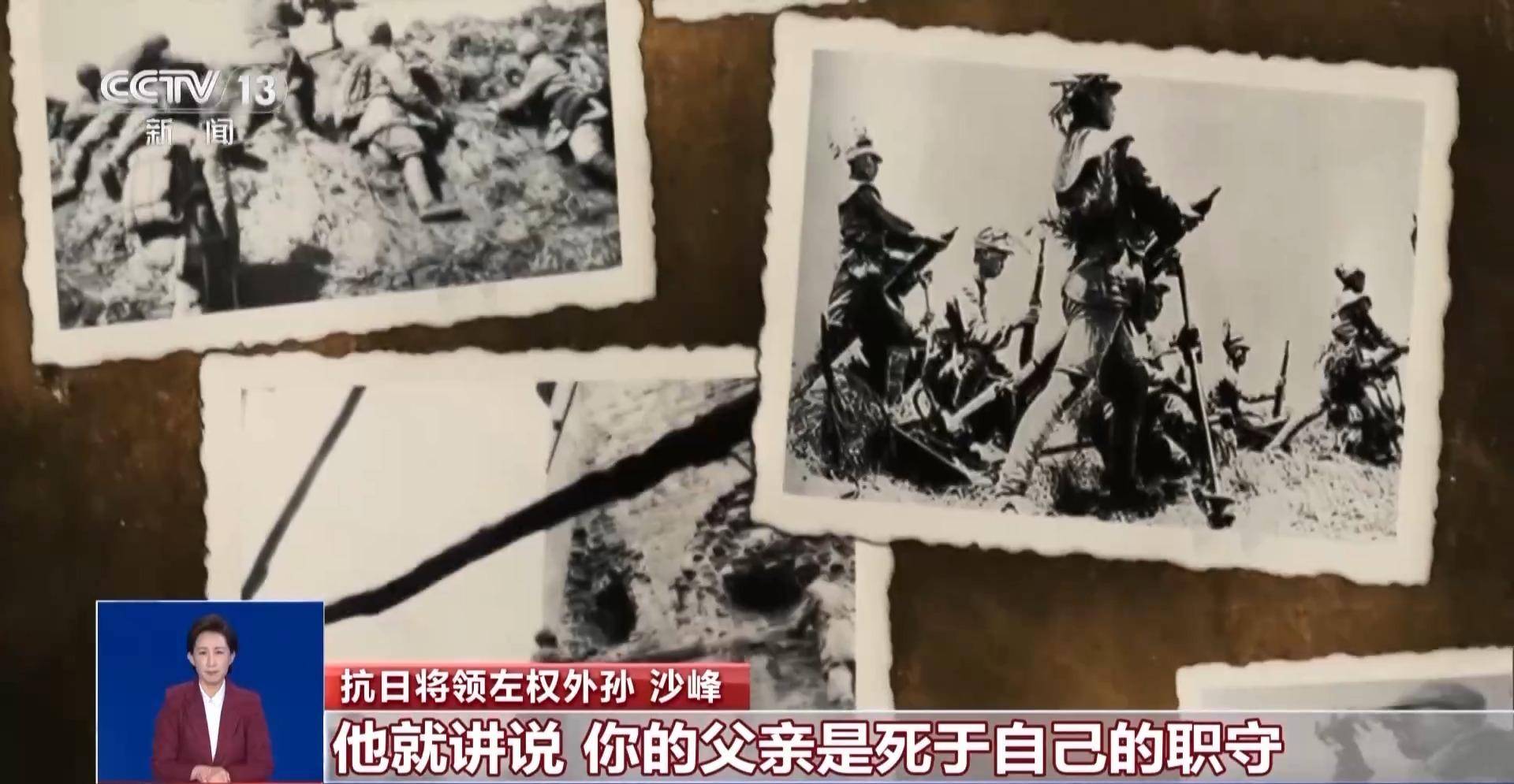 寻访抗战英烈左权将军后人:家书纸短 家国情长