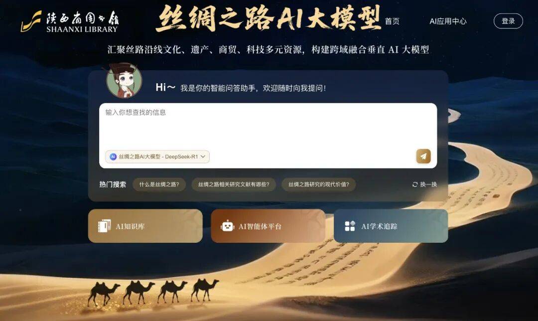 智启未来，共绘蓝图 | 2025年中国图书馆年会会前会在陕西省图书馆正式启幕